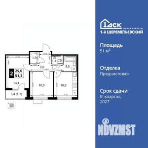 2-к квартира, вторичка, 51м2, 16/17 этаж