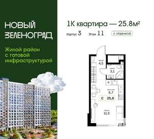 Студия квартира, вторичка, 26м2, 11/18 этаж