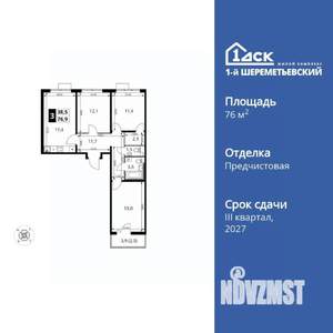 3-к квартира, вторичка, 77м2, 15/17 этаж