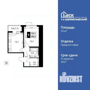 1-к квартира, вторичка, 39м2, 5/17 этаж