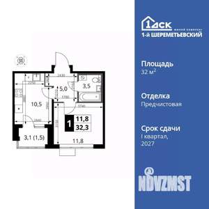 1-к квартира, вторичка, 32м2, 6/16 этаж