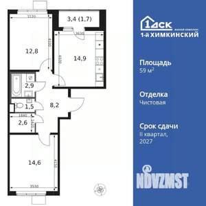 2-к квартира, вторичка, 59м2, 11/17 этаж