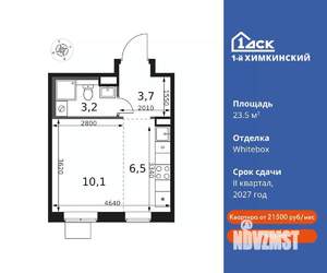 Студия квартира, вторичка, 24м2, 13/17 этаж