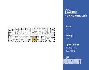 Студия квартира, вторичка, 26м2, 13/17 этаж