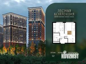 1-к квартира, вторичка, 30м2, 12/28 этаж