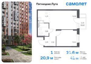1-к квартира, вторичка, 41м2, 4/12 этаж