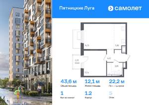 1-к квартира, вторичка, 44м2, 5/12 этаж