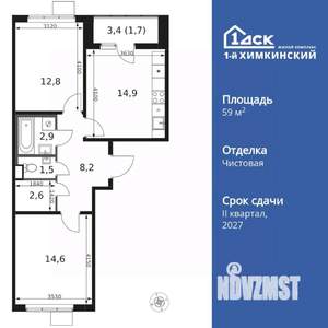 2-к квартира, вторичка, 59м2, 4/17 этаж