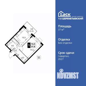 1-к квартира, вторичка, 38м2, 2/17 этаж