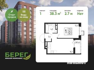 1-к квартира, вторичка, 38м2, 3/12 этаж