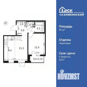 2-к квартира, вторичка, 46м2, 9/17 этаж