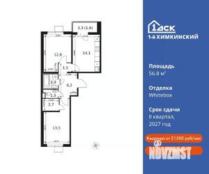 2-к квартира, вторичка, 57м2, 8/8 этаж