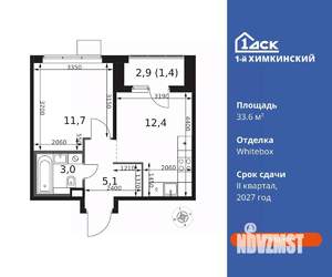 1-к квартира, вторичка, 34м2, 17/17 этаж
