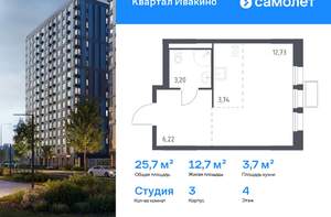 Студия квартира, вторичка, 26м2, 4/17 этаж