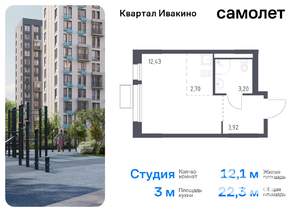 Студия квартира, вторичка, 22м2, 14/17 этаж