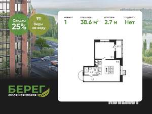 1-к квартира, вторичка, 39м2, 4/11 этаж