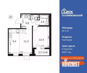 2-к квартира, вторичка, 46м2, 9/14 этаж