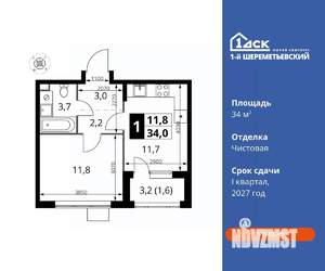 1-к квартира, вторичка, 34м2, 10/17 этаж