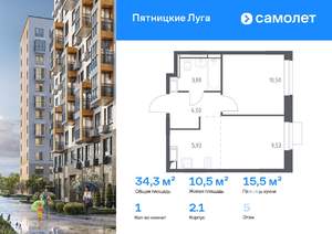 1-к квартира, вторичка, 34м2, 5/12 этаж