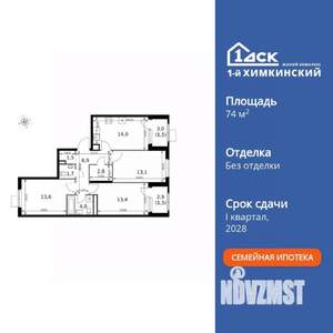 3-к квартира, вторичка, 74м2, 9/17 этаж