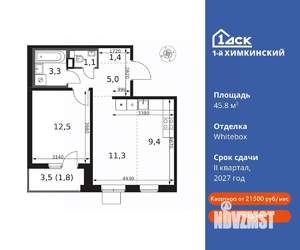 2-к квартира, вторичка, 46м2, 13/14 этаж