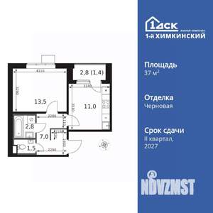 1-к квартира, вторичка, 37м2, 13/17 этаж