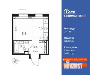 Студия квартира, вторичка, 25м2, 4/12 этаж