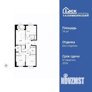 3-к квартира, вторичка, 74м2, 14/17 этаж