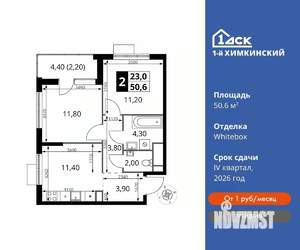 2-к квартира, вторичка, 51м2, 6/16 этаж