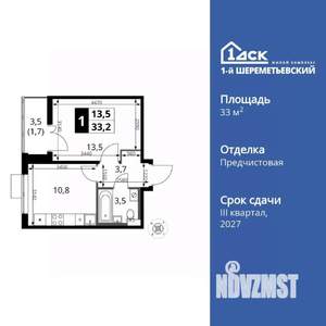 1-к квартира, вторичка, 33м2, 9/17 этаж