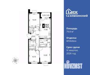 3-к квартира, вторичка, 80м2, 2/7 этаж