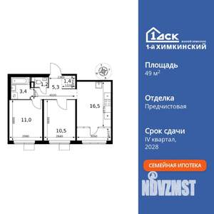 2-к квартира, вторичка, 49м2, 17/17 этаж