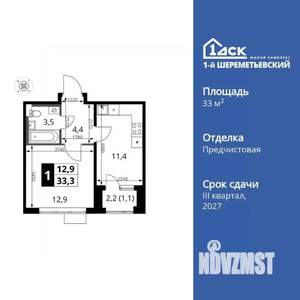 1-к квартира, вторичка, 33м2, 5/17 этаж