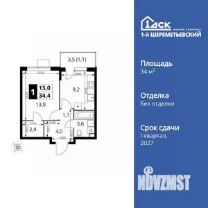 1-к квартира, вторичка, 34м2, 10/17 этаж