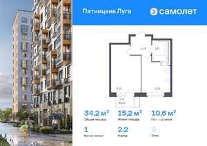 1-к квартира, вторичка, 34м2, 5/12 этаж