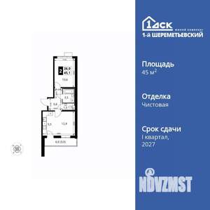 2-к квартира, вторичка, 45м2, 6/16 этаж