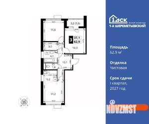 3-к квартира, вторичка, 63м2, 4/16 этаж