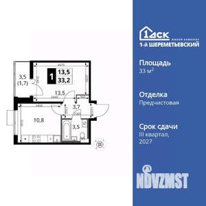 1-к квартира, вторичка, 33м2, 15/17 этаж