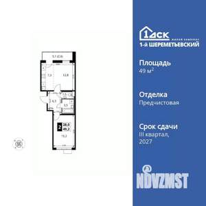 2-к квартира, вторичка, 49м2, 11/17 этаж