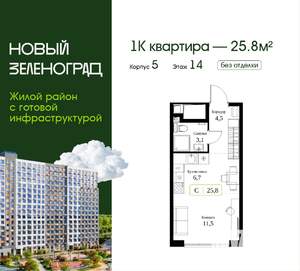 Студия квартира, вторичка, 26м2, 14/18 этаж