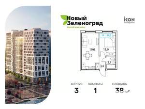 1-к квартира, строящийся дом, 38м2, 12/18 этаж