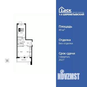 2-к квартира, вторичка, 50м2, 9/17 этаж