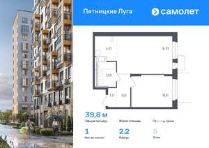 1-к квартира, вторичка, 40м2, 5/12 этаж