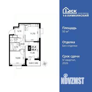 2-к квартира, вторичка, 50м2, 5/17 этаж