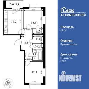 2-к квартира, вторичка, 58м2, 12/17 этаж
