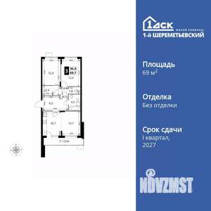 3-к квартира, вторичка, 70м2, 16/17 этаж