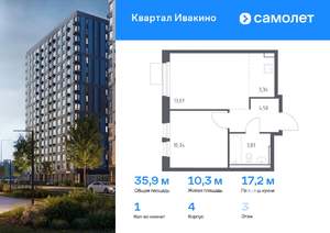 1-к квартира, вторичка, 36м2, 3/17 этаж