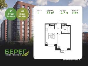 1-к квартира, вторичка, 37м2, 1/11 этаж