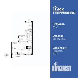 3-к квартира, вторичка, 74м2, 7/17 этаж