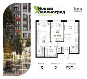 2-к квартира, вторичка, 60м2, 11/18 этаж
